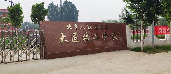 |ƽ󽳼W(xu)УT